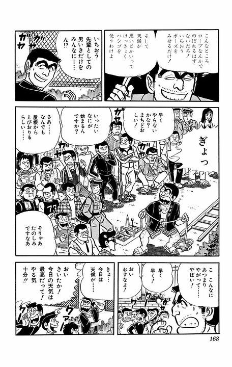 【こち亀】直接麺にかじりつく、麵を熱いお茶の中にいれてふやかす…昭和のインスタントラーメンは無茶苦茶だった!?_10