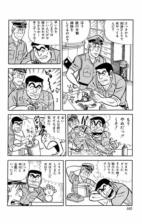 【こち亀】初期の名物キャラ｢犬｣がはじめてのおつかい！ 100円しか持たせなかった両さんに対してやり返したスカッとする仕返しとは_2