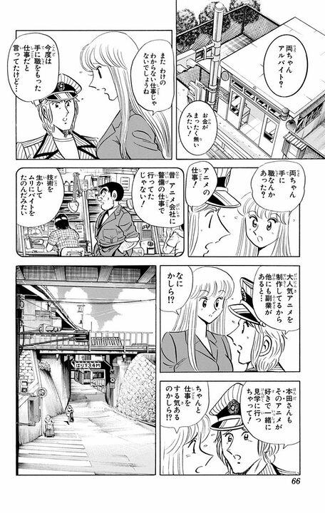 【こち亀】セル画→デジタル制作で激変！ 20年前のアニメ現場の描写がAI後の世界を予見していて怖すぎる…_2