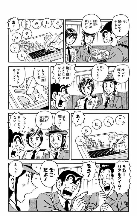 【こち亀】タブレット授業を予見していた!? 漫画、音楽、スポーツ…2014年に両さんが仰天した子ども×デジタルの日常_3