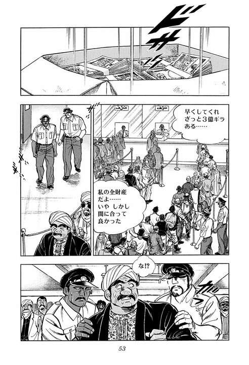 帰国目前で戦争勃発…海外赴任が最悪の結末に？ 『サラリーマン金太郎』むごすぎる仕事現場_11