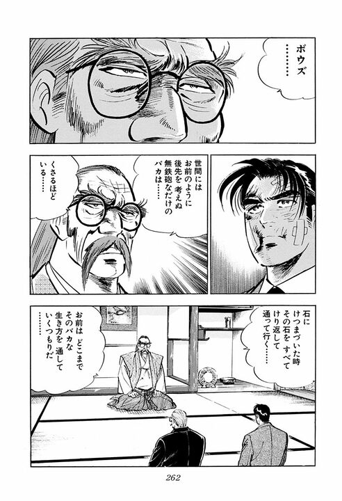 『サラリーマン金太郎』は30年前に“日本の未来”を描いていた？　三田善吉が語る国家と政治の行方_4