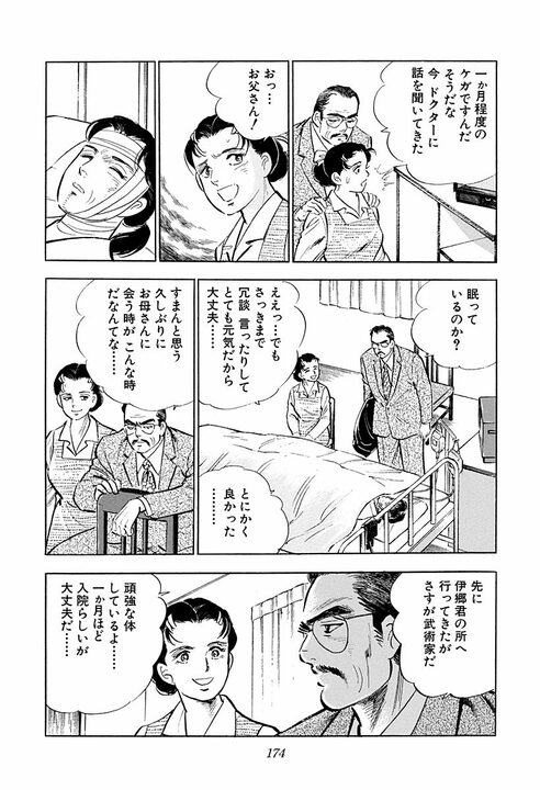 現役サラリーマンが6000台を率いて役所やヤクザ事務所に特攻…　『サラリーマン金太郎』の規格外すぎる報復_31