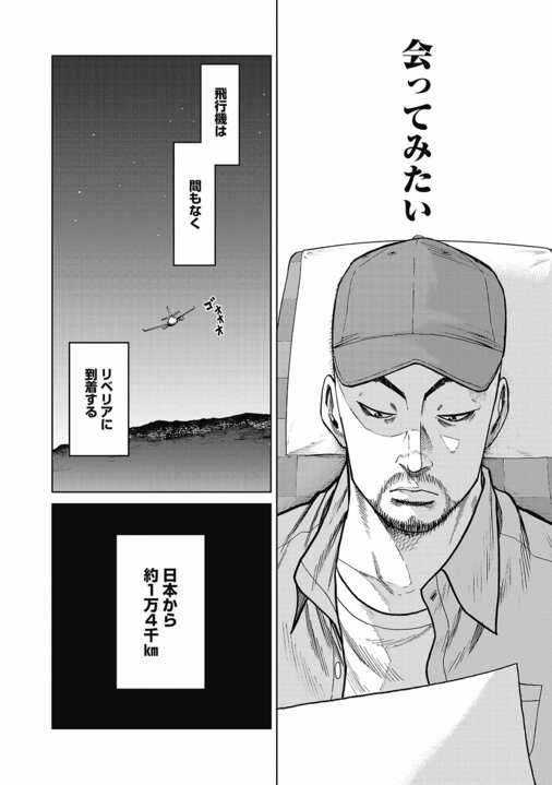 【漫画】「『刃牙』並みにぶっ飛んでる登場人物が出てくるフィクション漫画」〜担当編集が語る誕生秘話『ハイパーハードボイルドグルメリポート新視覚版』_32