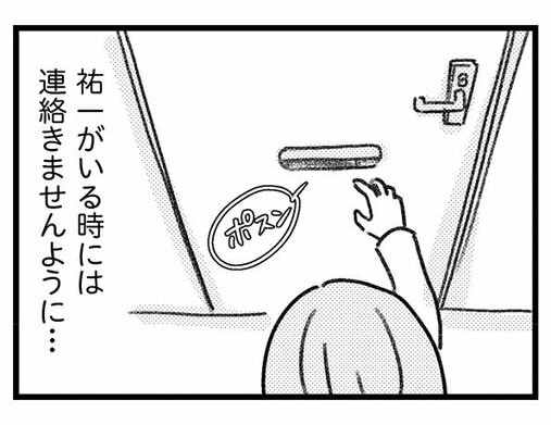 【漫画】「まさか風俗に？」どんなに帰りが遅くてもお風呂に入る夫が、最近入らないことがあるのはなぜ？／気がつけば地獄（2)_13