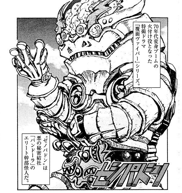 『劇光仮面』｜ギミック満載のヒーロースーツで本気の特撮マニアが戦う相手とは!?【このマンガの実写化が見たい！｜南 信長】_2