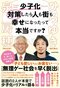 少子化対策が街の経済好転につながった明石市の市長が就任後、一番最初に取り組んだこととは? 子ども予算確保にネックだった2つのポイントとは_5