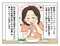 【漫画あり】「夫の言う、おいしいものってどれだろう…」食べる人に喜んでもらうのに必要なのは料理の腕前じゃない。『妻の飯がマズくて離婚したい』最終話_24