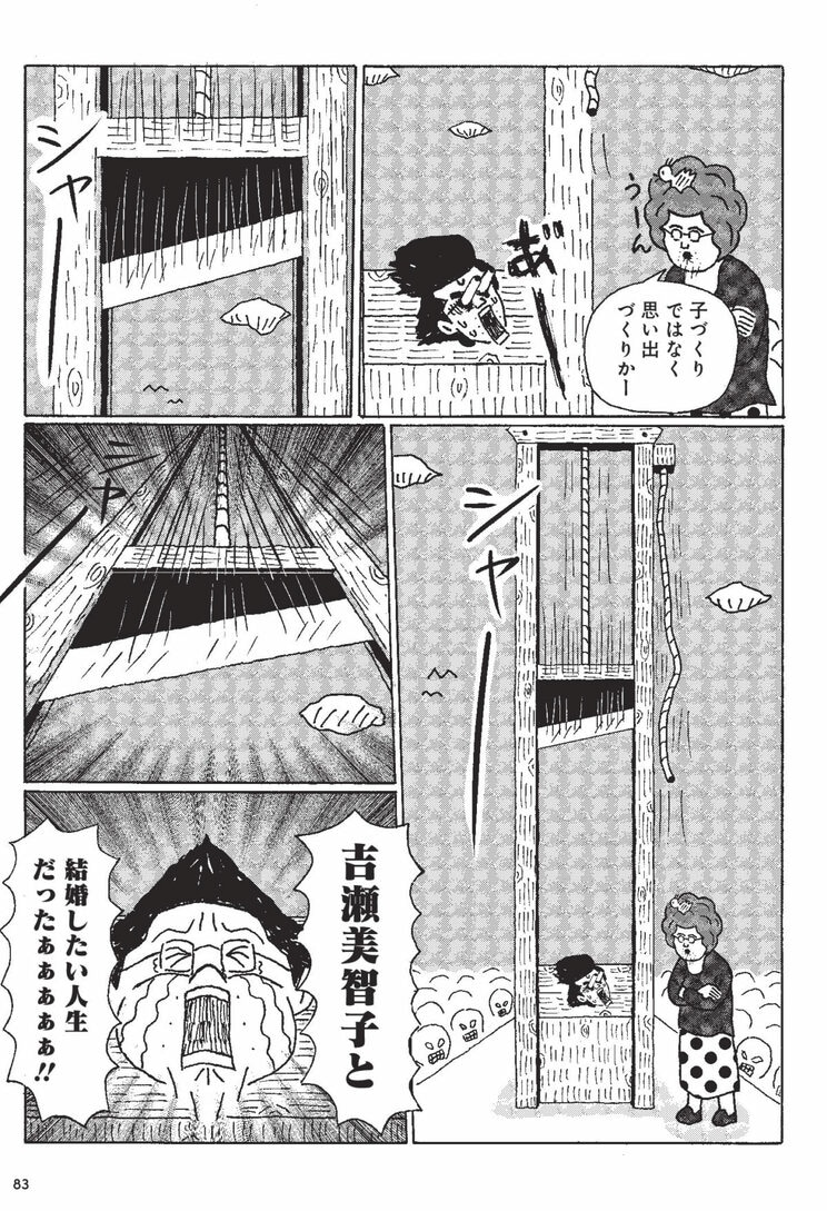 吉瀬美智子さんへの想いは本の中でも。第6話より。