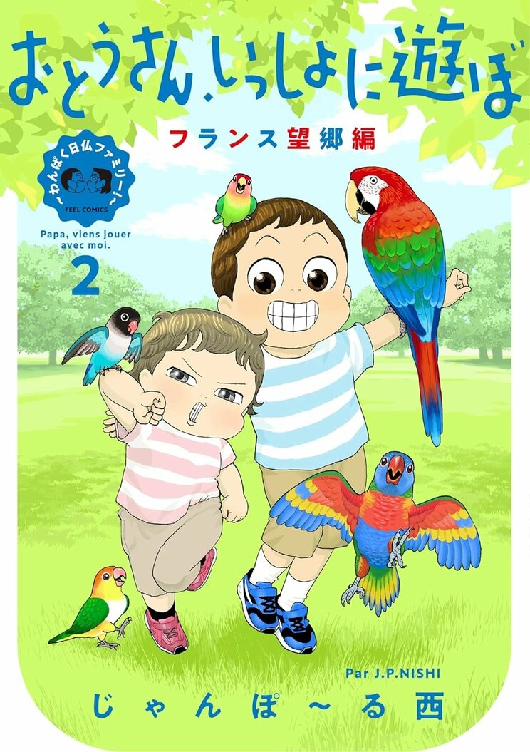 【漫画】高熱を出した子どもの泣き方が「めーん」に!? コロナ禍でも元気に遊ぶ子どもたち。でも接触が増えるとやっぱり発熱は避けられず…!?_2