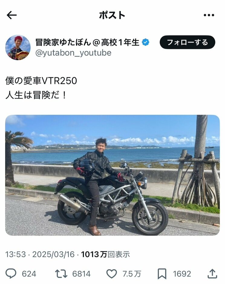 趣味のバイクを楽しむゆたぼん（本人Xより）