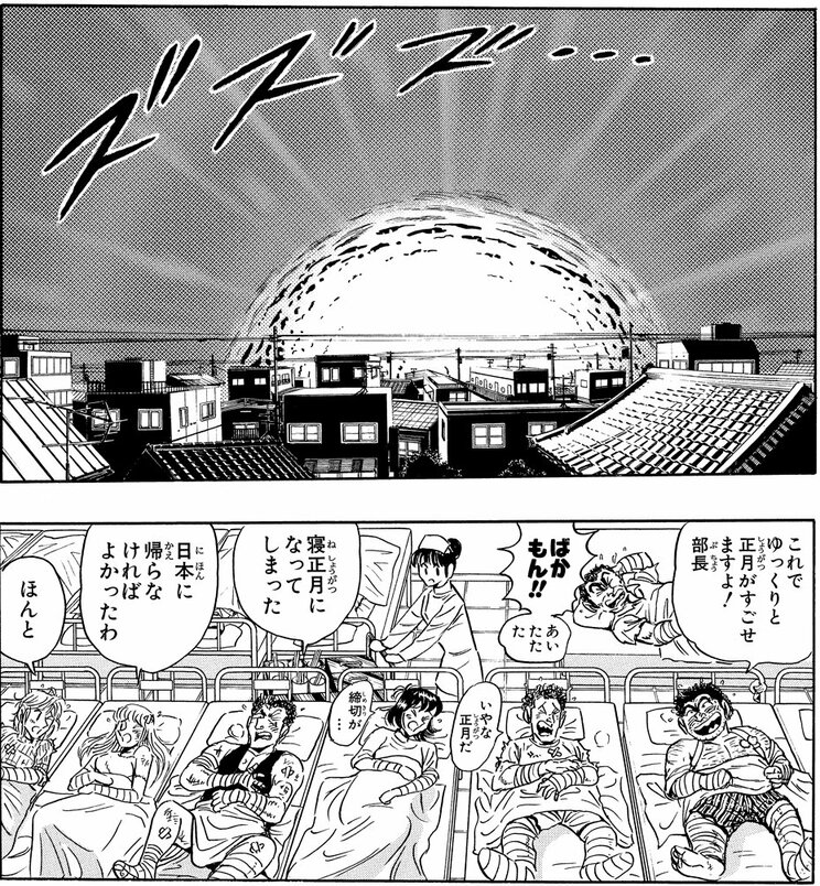 「トラブルミレニアム!!の巻」より。ミサイル攻撃により派出所が吹き飛び、仲良く病院送りに。麗子や乙姫までが入院というレアケースだ