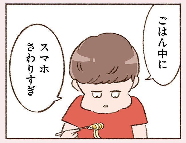 40代で初恋!? 取引先相手との何気ないメールのやりとりに心躍らせるシングルマザー。「恋がしたいとか、ましてや寂しいなんて気持ちじゃなくて…」(3)_60