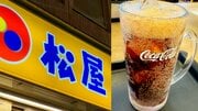 『松屋』100円コーラ販売の意図とは? 「コーラだけ注文したい」に対する広報担当者の本音「ご遠慮いただきたい気持ちはありますが…」