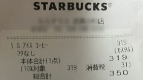インボイス制度導入に待った! ほとんどの国民が知らない「実は消費者は消費税を支払っていない」という真実