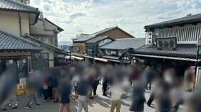 「日本人よりマナーいいかも」オーバーツーリズムに悩む京都で聞いた意外なホンネ「この人ら来てくれんと、つぶれるし、ありがたい」