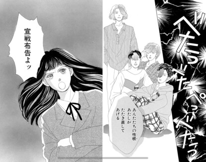 漫画あり】「最も多く発行された単一作者の少女漫画コミックシリーズ」として『花より男子』がギネス世界記録に。作者・神尾葉子「花男はマーガレットだから描けた」  | 集英社オンライン | ニュースを本気で噛み砕け