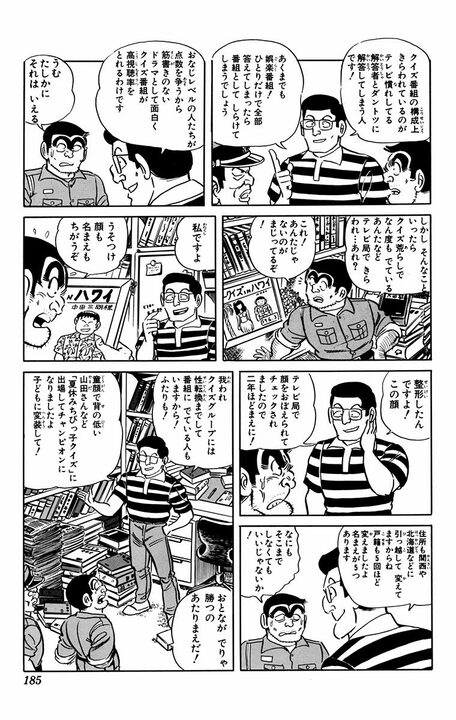 【こち亀】東大卒のインテリがキャリア警官ではなく派出所勤務を選んだワケ 「こういう時しか出番がないんだから…」_7