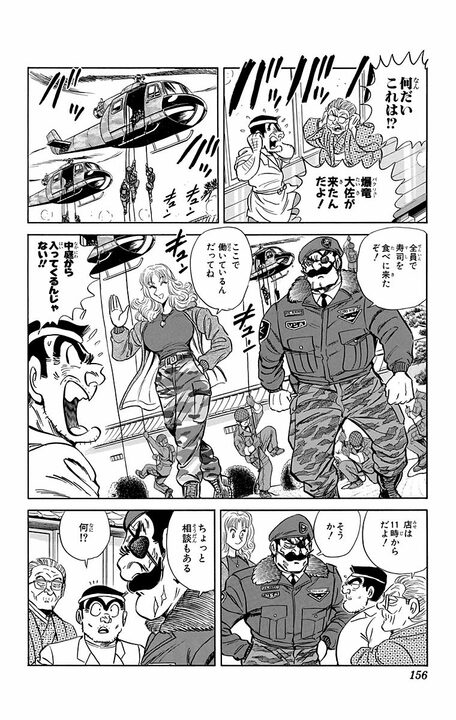 【こち亀】「空母に寿司屋を出店したい」とアメリカ軍の無茶ぶりに、老舗大将が出した意外すぎる答え…_6