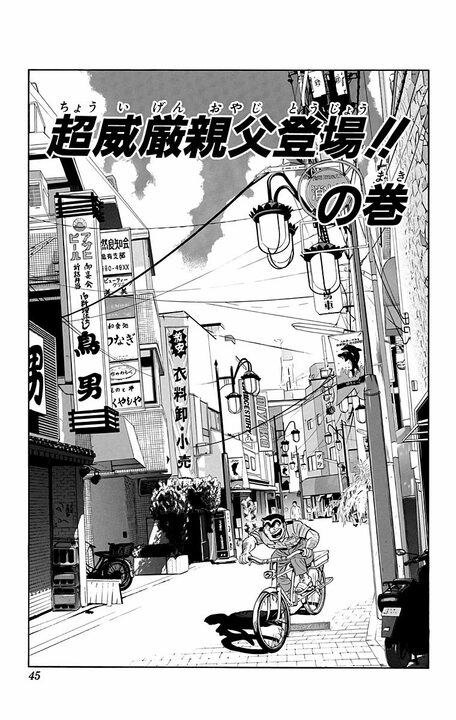 【こち亀】「両津さんが大好きですわ」京都の名門お嬢様がガチプロポーズ!? しかし最恐の親父との間に挟まれて…_1