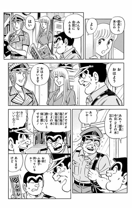 【こち亀】高齢者を狙い撃ちした悪徳商法に騙される!? 「ふ菓子が一番健康」「インスタント麺に砂糖を1キロ」その衝撃な内容…_15