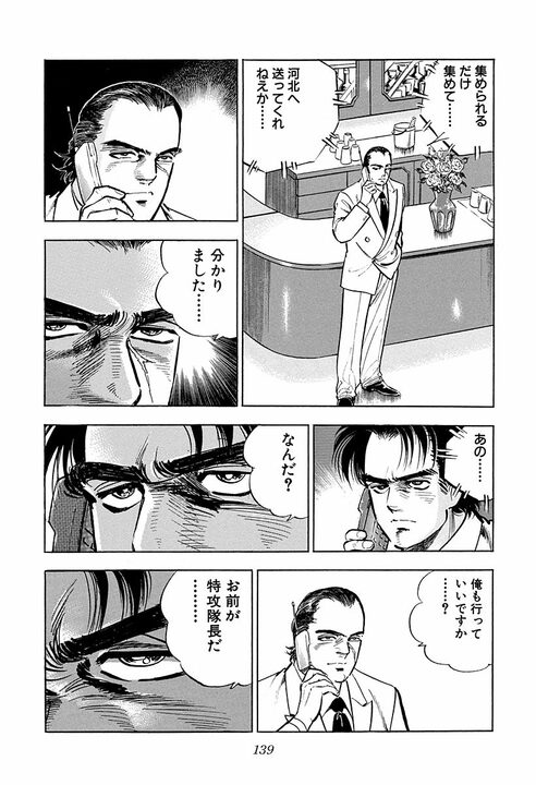 サラリーマン金太郎がついに退職願を書く…　子どもに爆弾を送られ激怒　“暴走族総長”に戻ってしまうのか_14