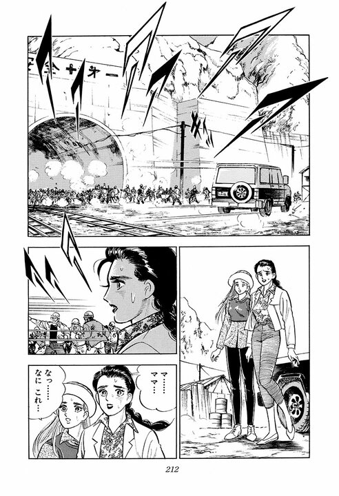 現在社会に刺さりすぎる「サラリーマン病」の正体…30年前の『サラリーマン金太郎』が言い当てた日本社会_32