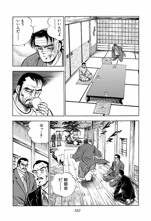 3歳で別れた父が“命”を懸けて息子を守る…『サラリーマン金太郎』絶体絶命の金太郎を救った父の覚悟_44