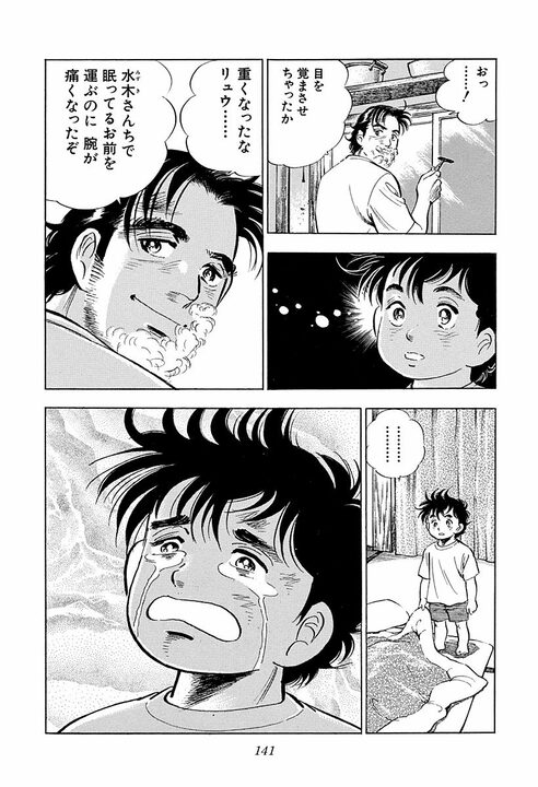 57億円の損害を出したサラリーマンに告げられた処遇…全力を尽くした先に待っていた人事令_21