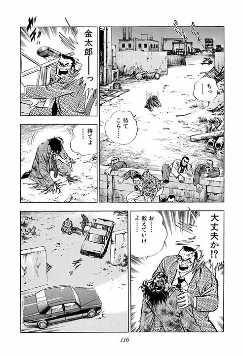 最高の男を支えるのは最高の男…闇討ちされた『サラリーマン金太郎』のもとに駆け付けた椎名の言葉に涙_34