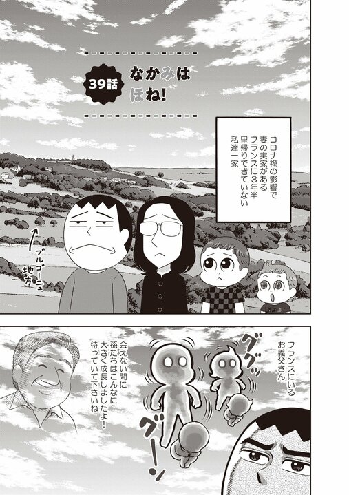 【漫画】七五三パニック「これパンツが見えちゃうからいやなの！」着物がいやでギャン泣きしていた子どもがようやくおとなしくなったと思ったら_1