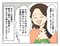 【漫画あり】「こいつといる限り、俺は一生食事を楽しむことができないのだろうか」…ついに飛び出してしまった夫の本音とは？『妻の飯がマズくて離婚したい』第二話_24