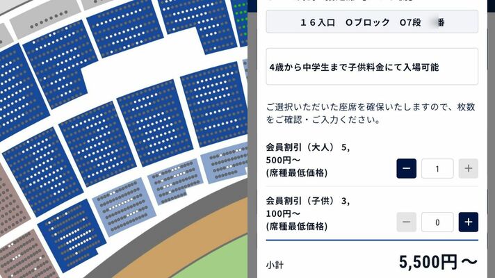 〈価格変動制の弊害〉プロ野球のチケット高騰化でファン離れの危険性も…その一方で巨人がダイナミックプライシングを導入しない理由