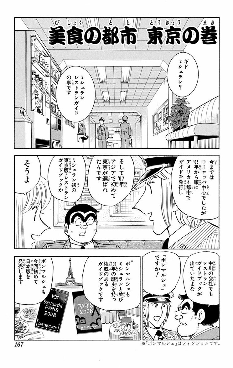 漫画の続きは下のボタンから！