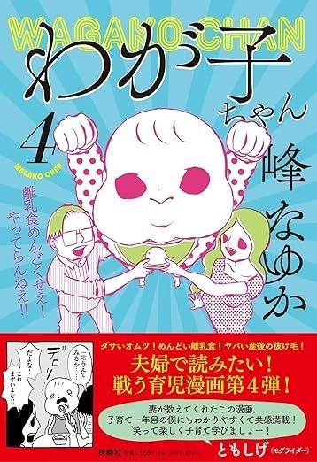 「私はそういう底辺の勝負しかできないんですよ」峰なゆかが最も尊敬する漫画家・安野モヨコに唯一自分が勝っているといえるもの_5