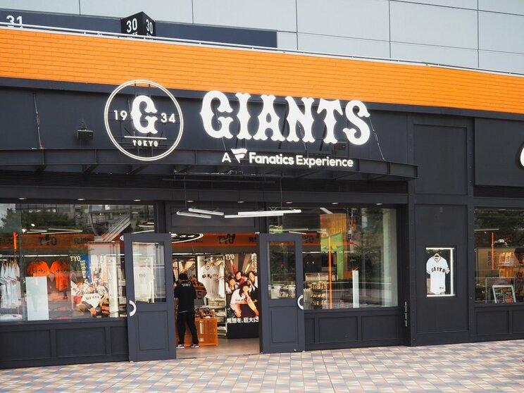 東京ドーム敷地内にあるジャイアンツショップ