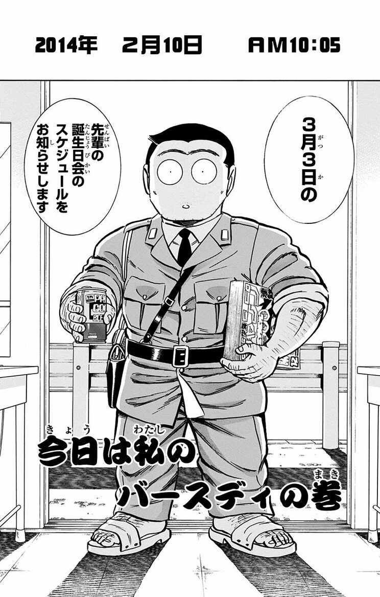 漫画の続きは下のボタンから！