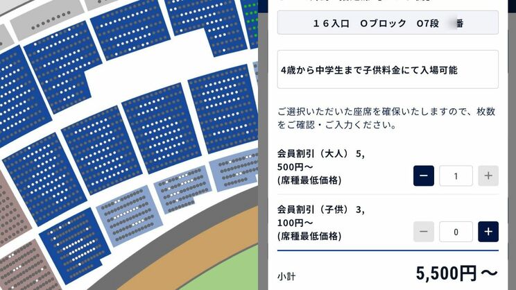 5月10日、ヤクルト対巨人の空席状況（レフト側。5月9日時点）。白丸が空席なのでかなりの席数が残っていることがわかる。それでも価格は3200円が6000円に（表示額はファンクラブ会員による割引価格）
