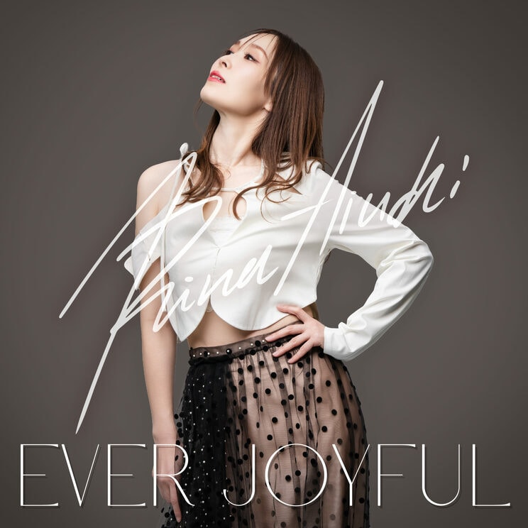愛内里菜 最新アルバム『EVER JOYFUL』