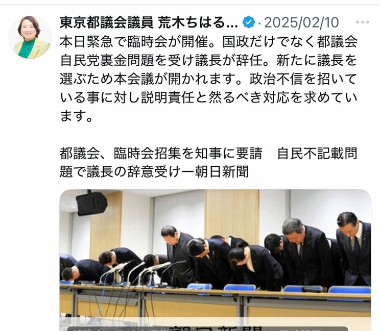 荒木氏のＸより 