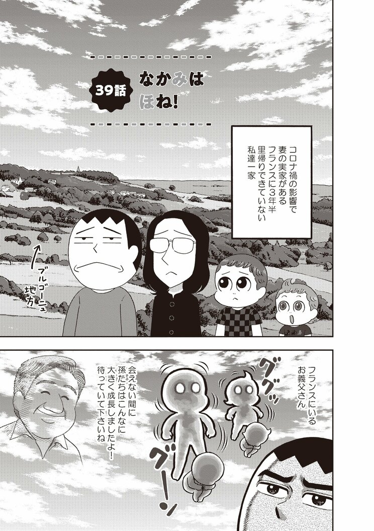 【漫画】七五三パニック「これパンツが見えちゃうからいやなの！」着物がいやでギャン泣きしていた子どもがようやくおとなしくなったと思ったら_1