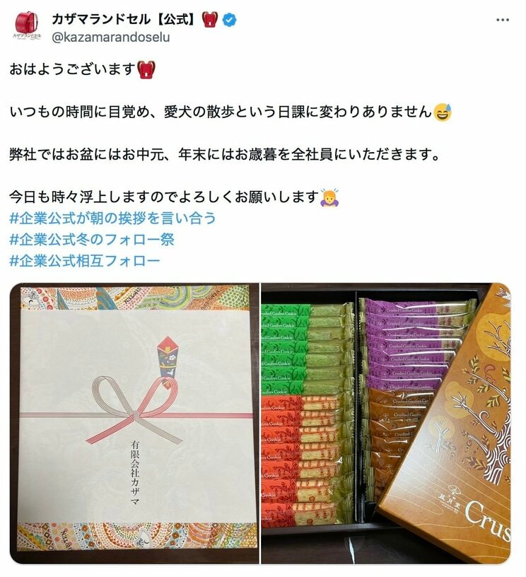 カザマランドセル【公式】Xより