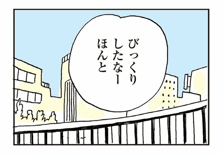 「結婚式も指輪もなくていい」自然体でそばにいるだけで幸せな夫婦生活が始まった、はずだったのに… (0)_6