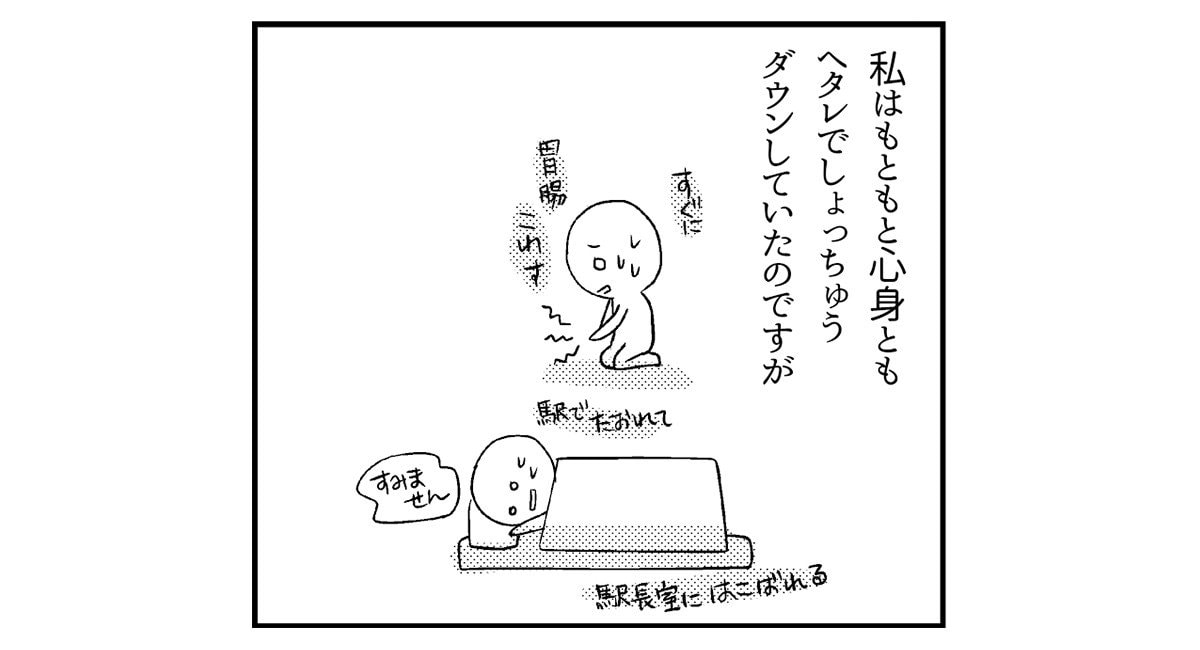 【漫画】思い当たることがないのに涙が止まらないのは「感情が麻痺しているだけ」で、あなたの心は限界を迎えている可能性があります(3)_28