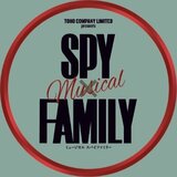 ミュージカル「SPY×FAMILY」公式