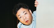 「サウナで二連ネックレスの人に注意されて…」ダイアン・ユースケが明かす日常の違和感の正体と「これからのダイアン」