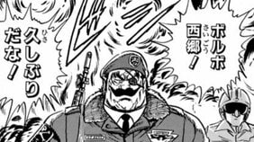 【こち亀】百獣の王すらビビる“顔面圧”!? ヘリ編隊とともに急襲する鬼軍曹のシゴき…「握手はやめとけ! いきなり銃が出るからな」