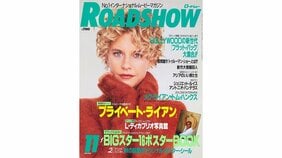 レオさまブーム継続。女優たちはメグ・ライアン、キャメロン・ディアスら、懐かしの“ロマンティック・コメディ”ヒロインたちが人気