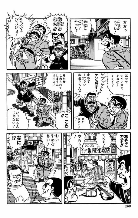 【こち亀】トイレを借りるだけで命がけ!? 下剤で追い詰められた両さんが"ウン"を失って学んだこと_16