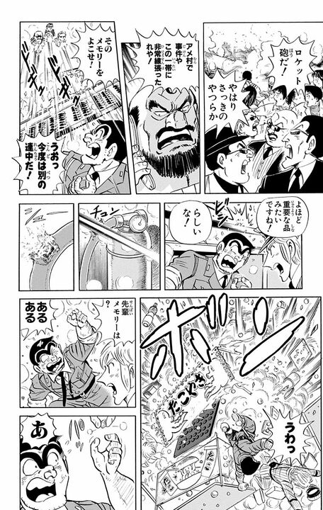 【こち亀】タコヤキか爆弾か！ 究極の2択に両さんがノイローゼに…最後はハリウッド並みのスペクタクル展開!!_14